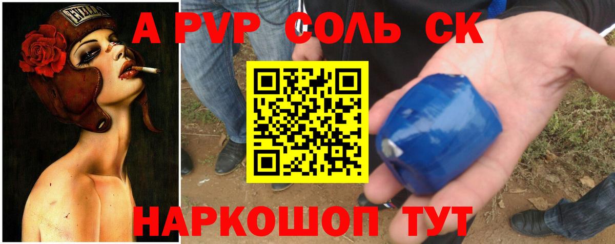 A PVP мука  Вход с VPN  Alpha PVP  Alpha PVP мука  Алапаевск 