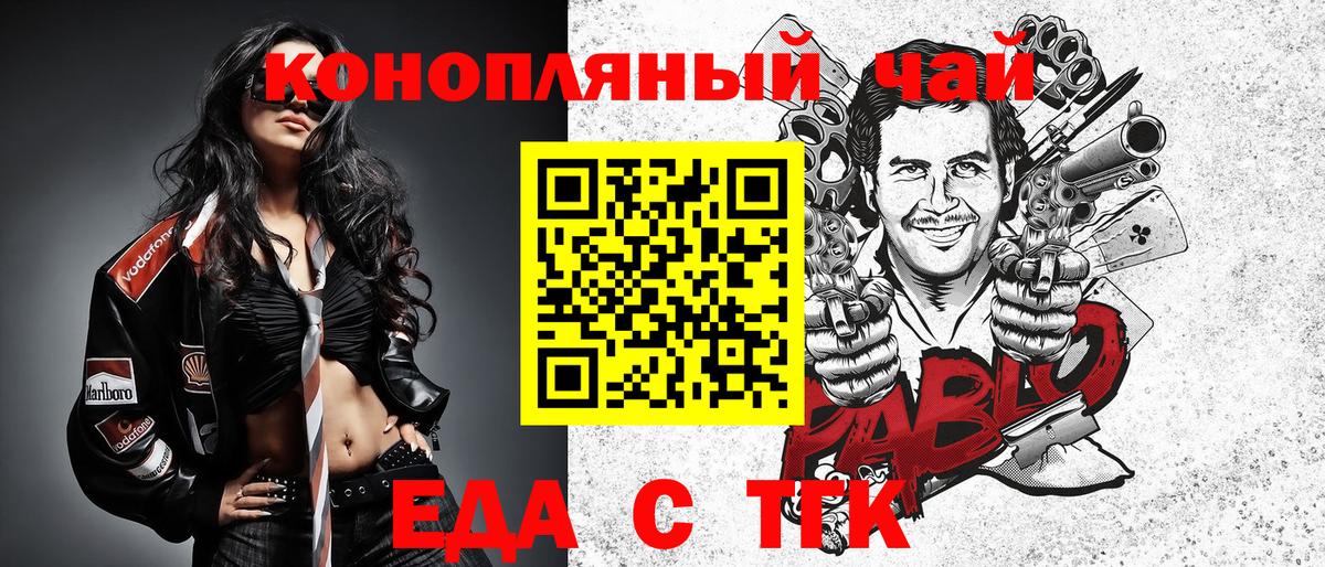 Canna-Cookies конопля Алапаевск
