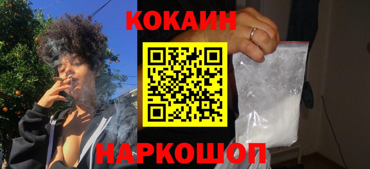 Cocaine 98% Алапаевск