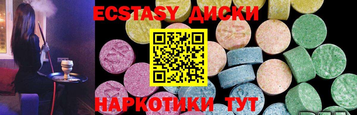 купить наркоту  маркетплейс наркотические препараты  Ecstasy  Алапаевск  Экстази диски  ЭКСТАЗИ таблы  Вход с VPN 