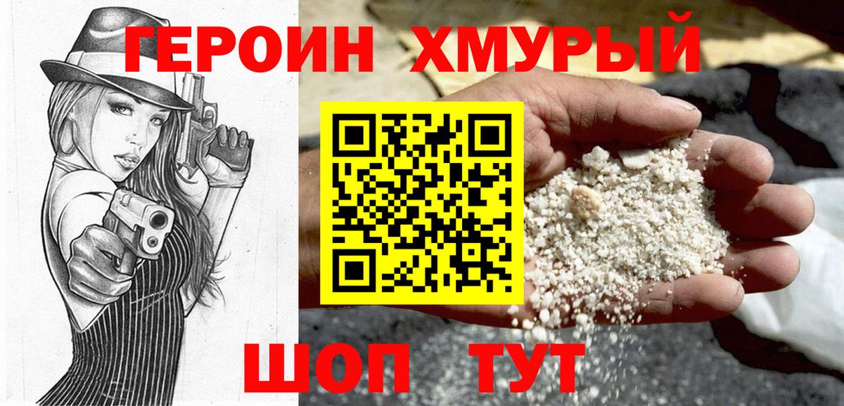 ГЕРОИН VHQ  Вход с VPN  ГЕРОИН  Алапаевск 