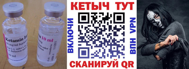 Кетамин VHQ  нарко площадка телеграм  Алапаевск 
