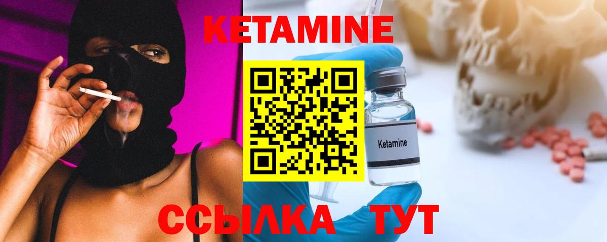 маркетплейс формула  Кетамин ketamine  Кетамин ketamine  Вход с VPN  Алапаевск 