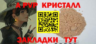 альфа пвп VHQ Славянск-на-Кубани