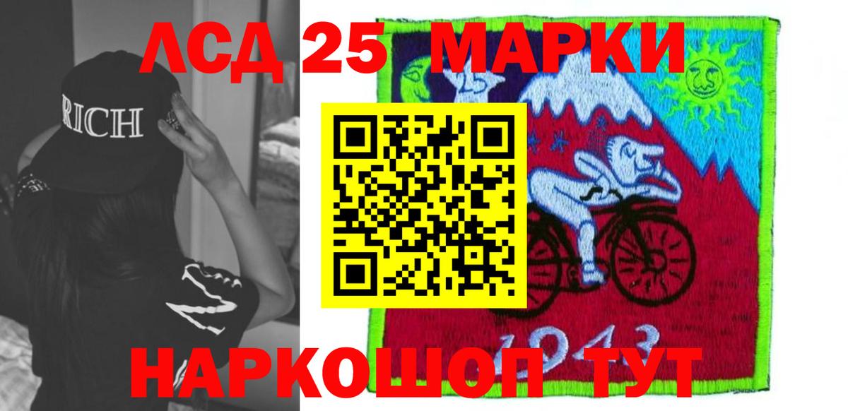 Алапаевск  LSD-25 экстази ecstasy  ЛСД экстази кислота  Вход с VPN 
