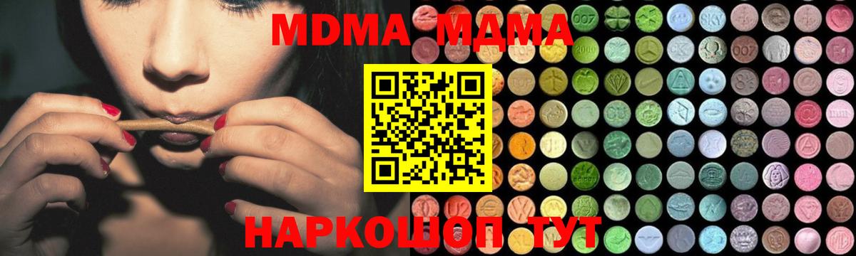 МДМА  Вход с VPN  Алапаевск  MDMA VHQ 