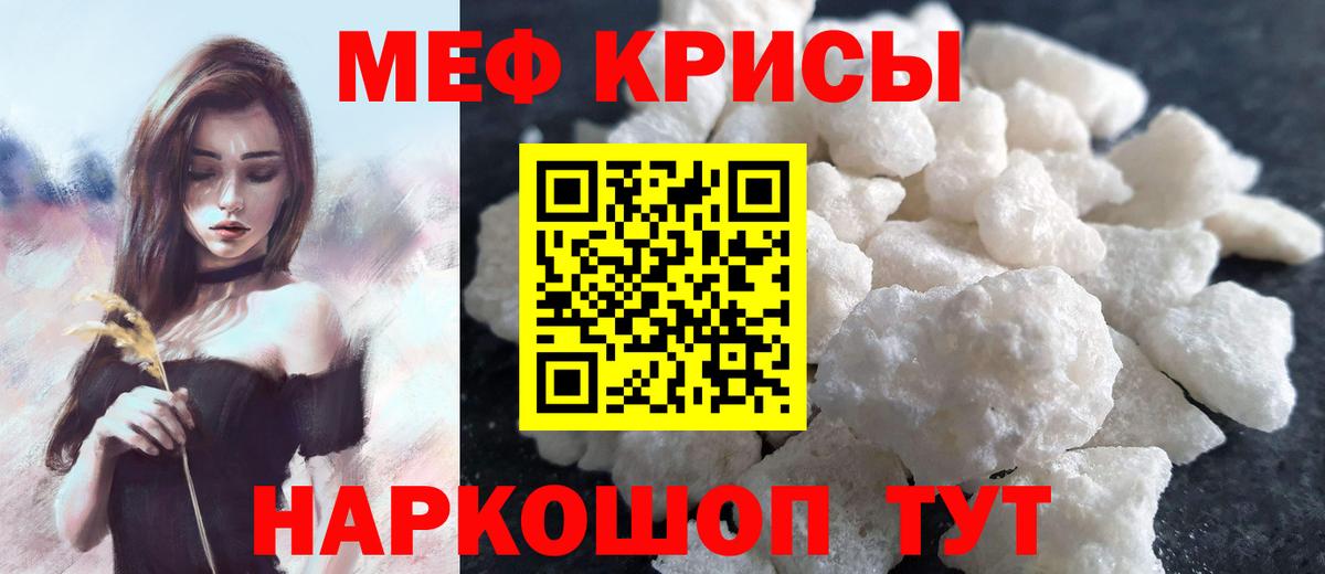 Меф кристаллы Алапаевск
