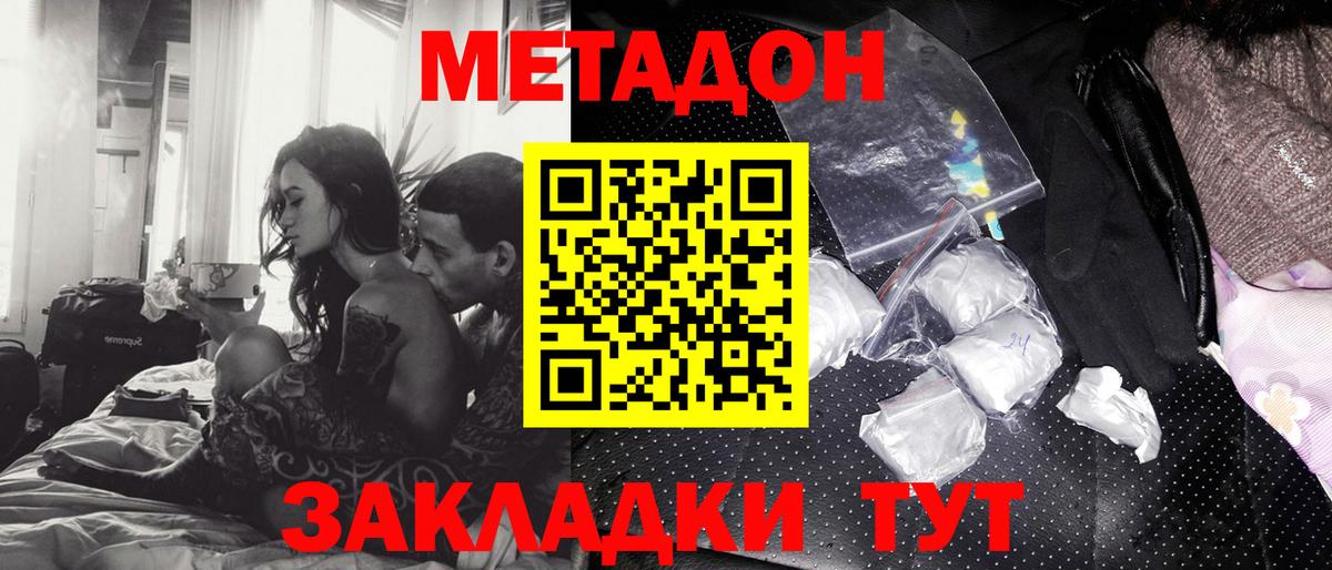 Метадон белоснежный  МЕТАДОН белоснежный  Алапаевск  omg ТОР  Вход с VPN 
