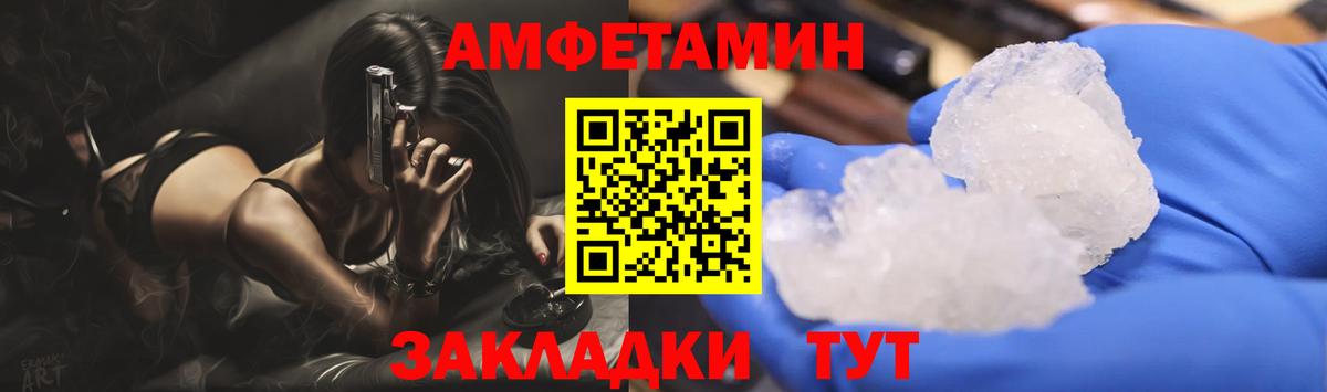 Метамфетамин винт Алапаевск