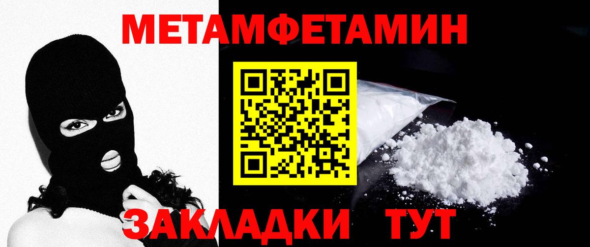 МЕТАМФЕТАМИН кристалл  МЕТАМФЕТАМИН кристалл  Алапаевск  Вход с VPN 