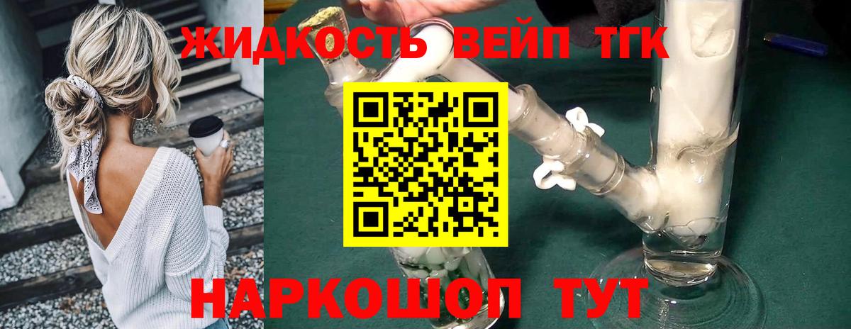 ТГК гашишное масло Алапаевск