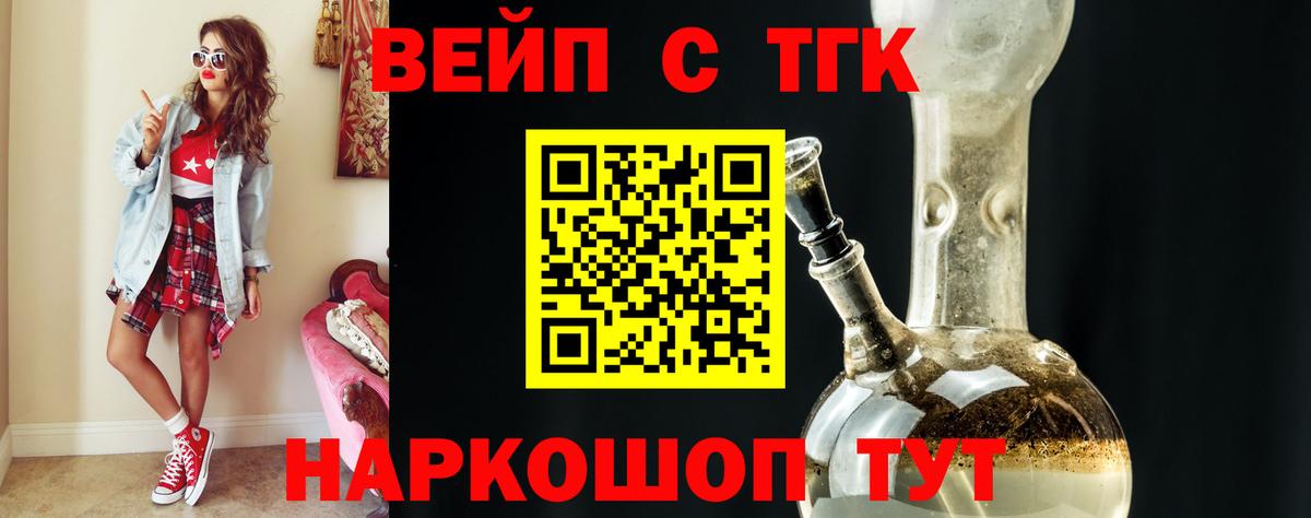 ТГК концентрат  Вход с VPN  наркошоп  Алапаевск  Дистиллят ТГК вейп с тгк 